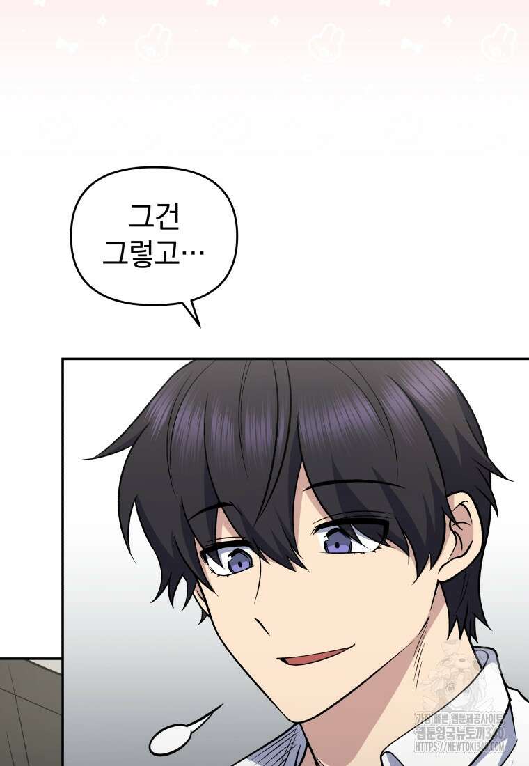 괴식식당 40화 (시즌2) 11