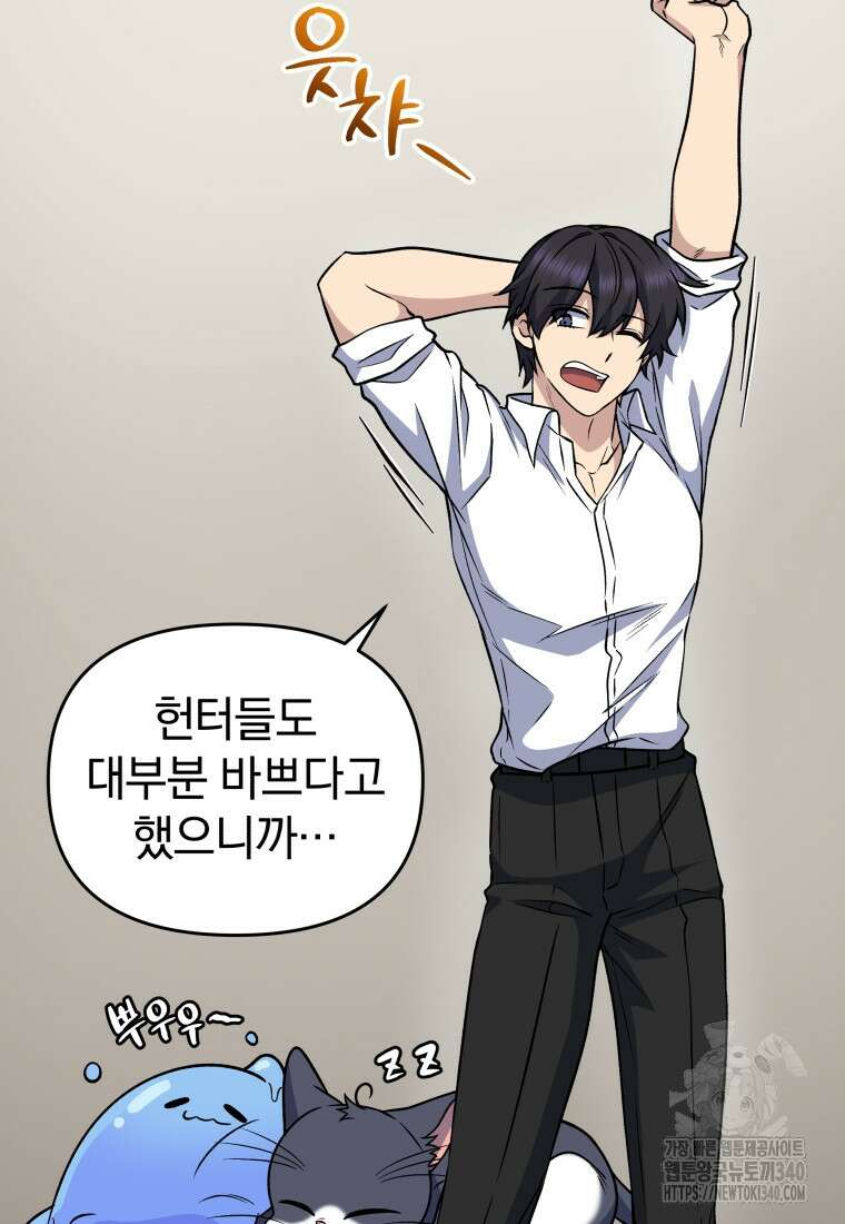 괴식식당 40화 (시즌2) 14