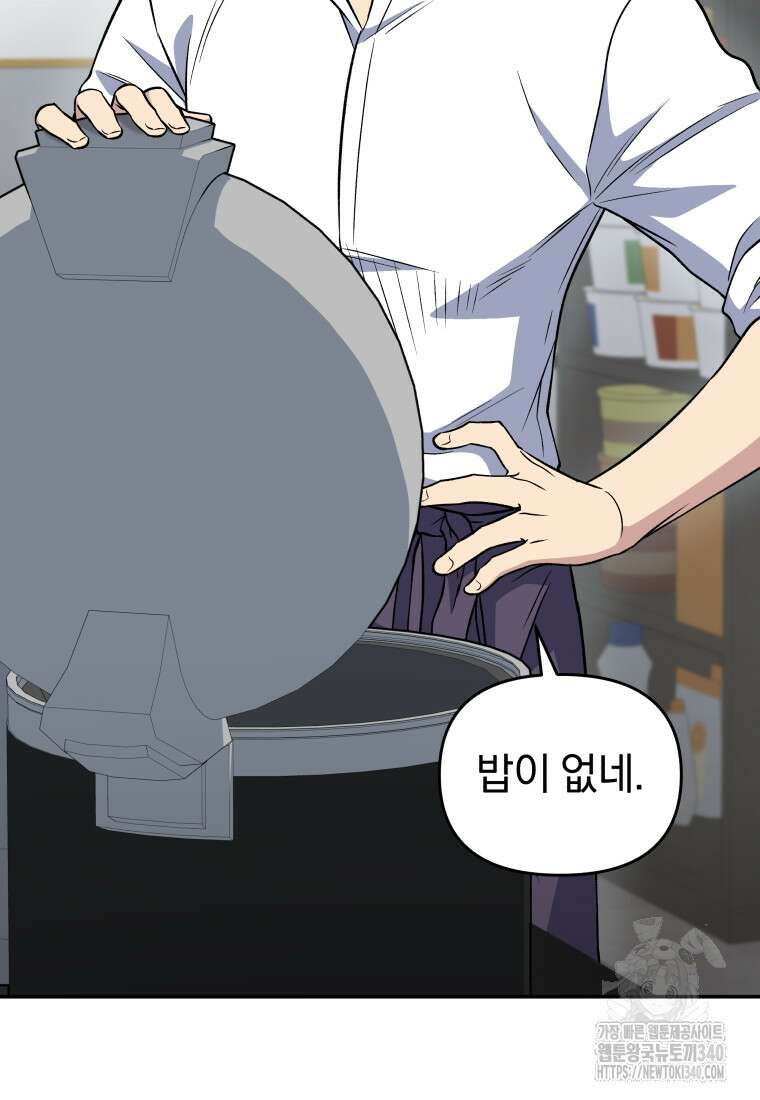 괴식식당 40화 (시즌2) 21