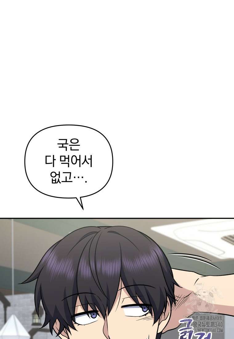 괴식식당 40화 (시즌2) 22