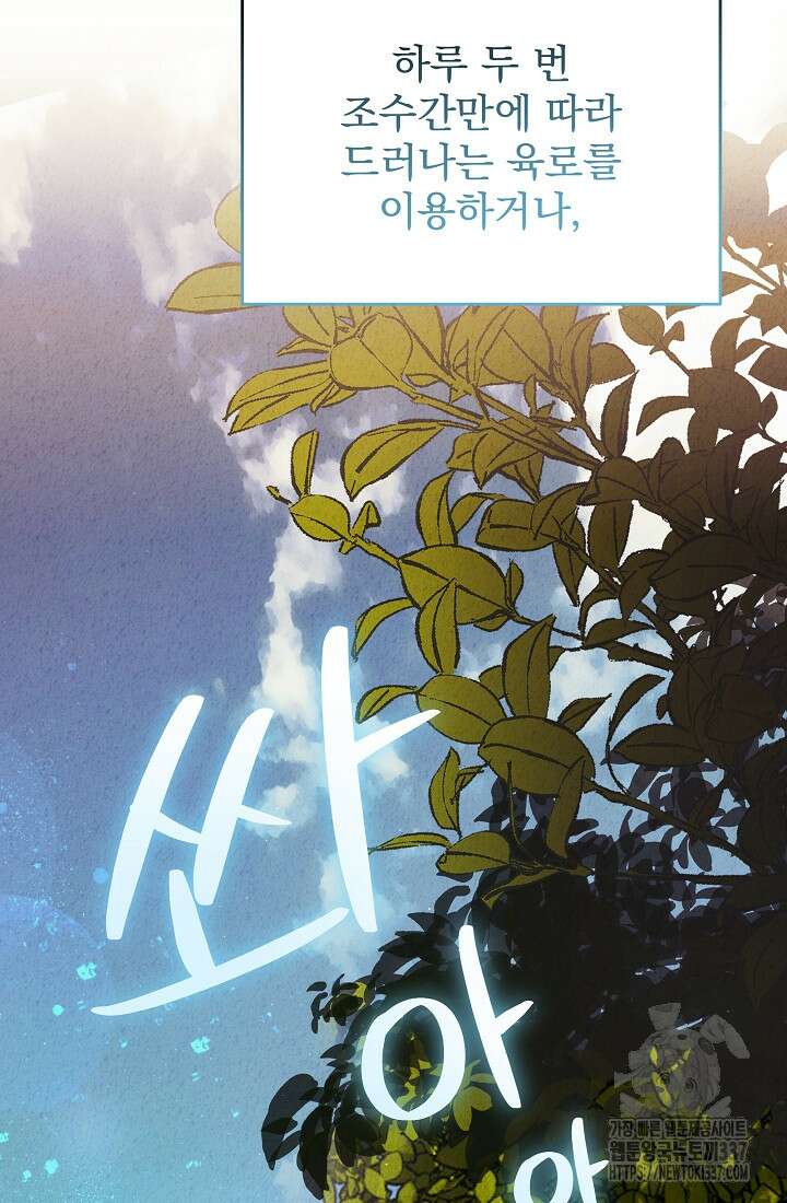 저택 영춘화:한결같이 사랑해 입실 4