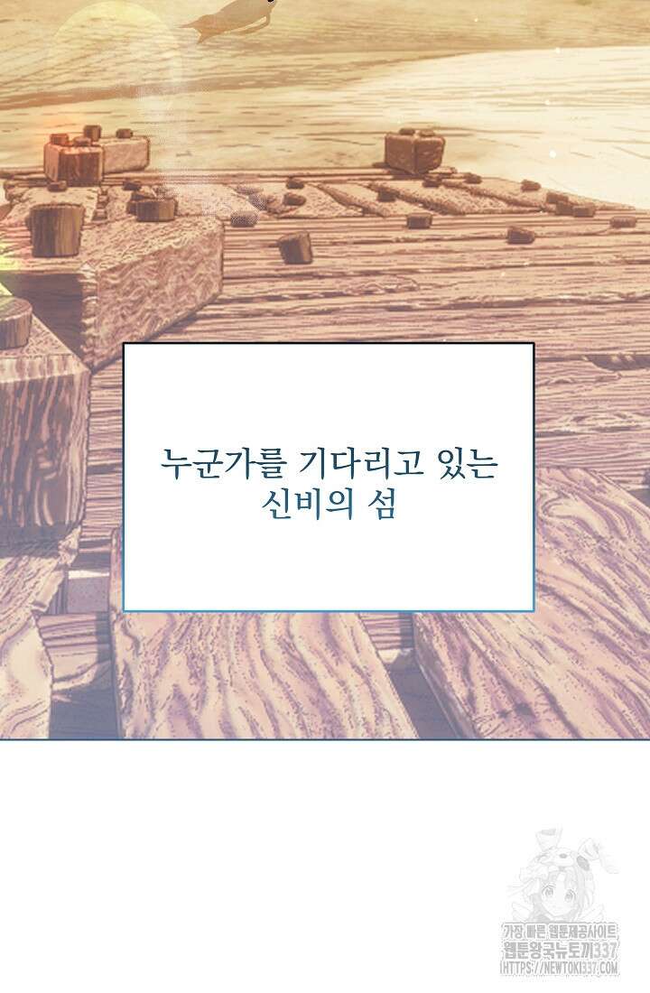 저택 영춘화:한결같이 사랑해 입실 9
