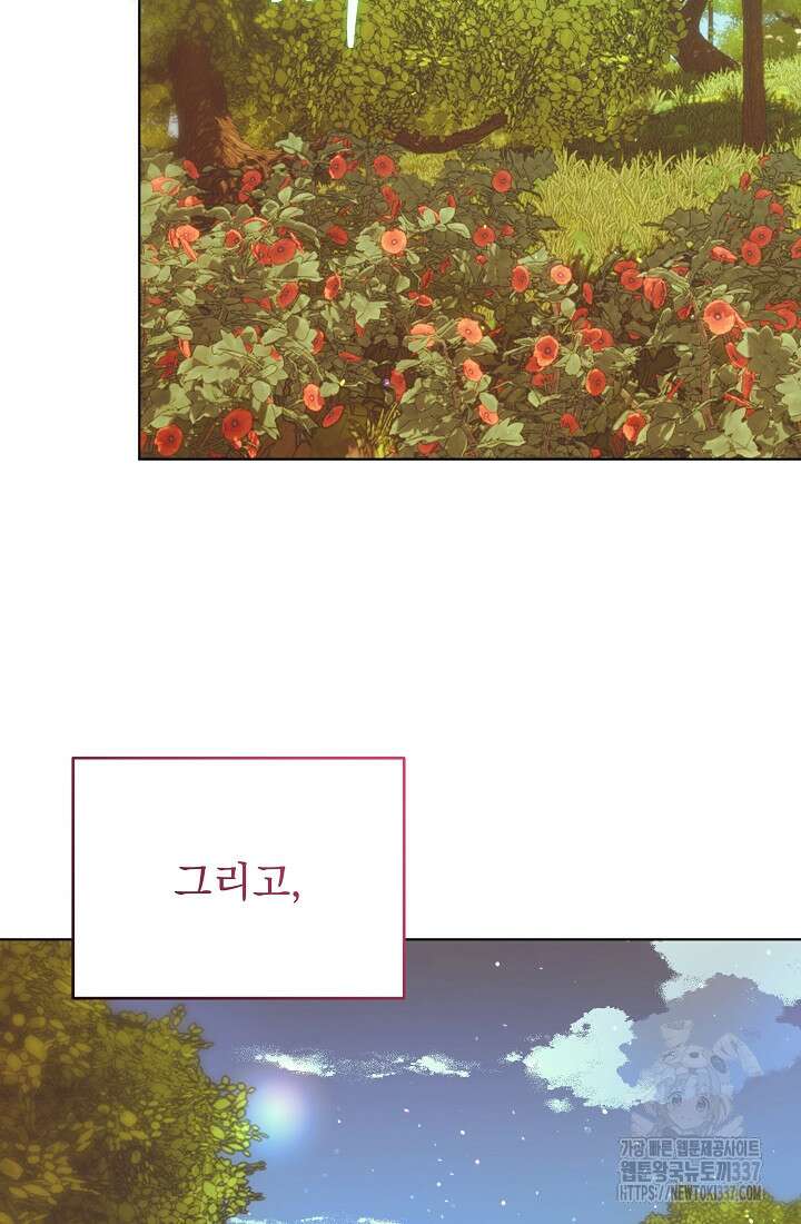 저택 영춘화:한결같이 사랑해 입실 11