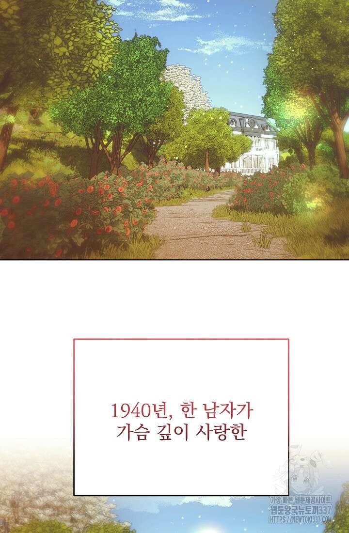 저택 영춘화:한결같이 사랑해 입실 12