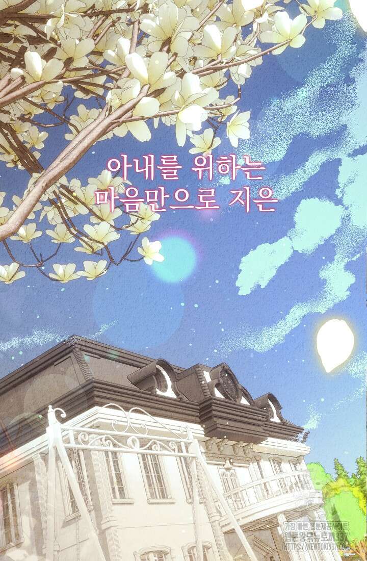 저택 영춘화:한결같이 사랑해 입실 14