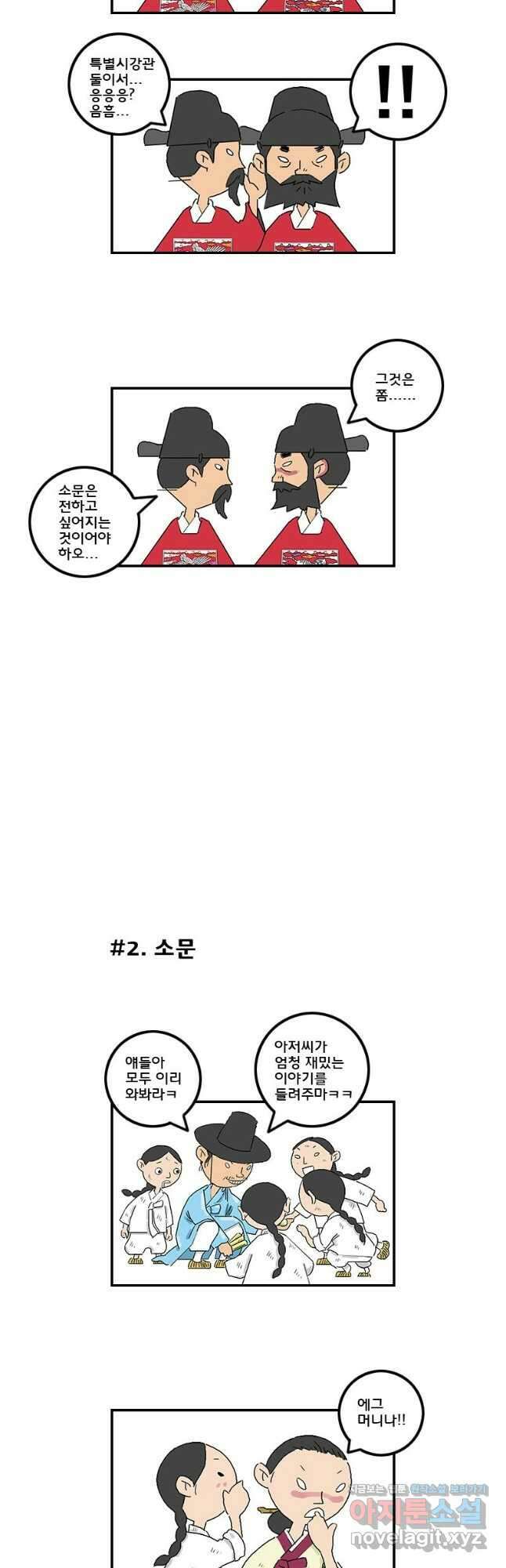 세자전 13화 2