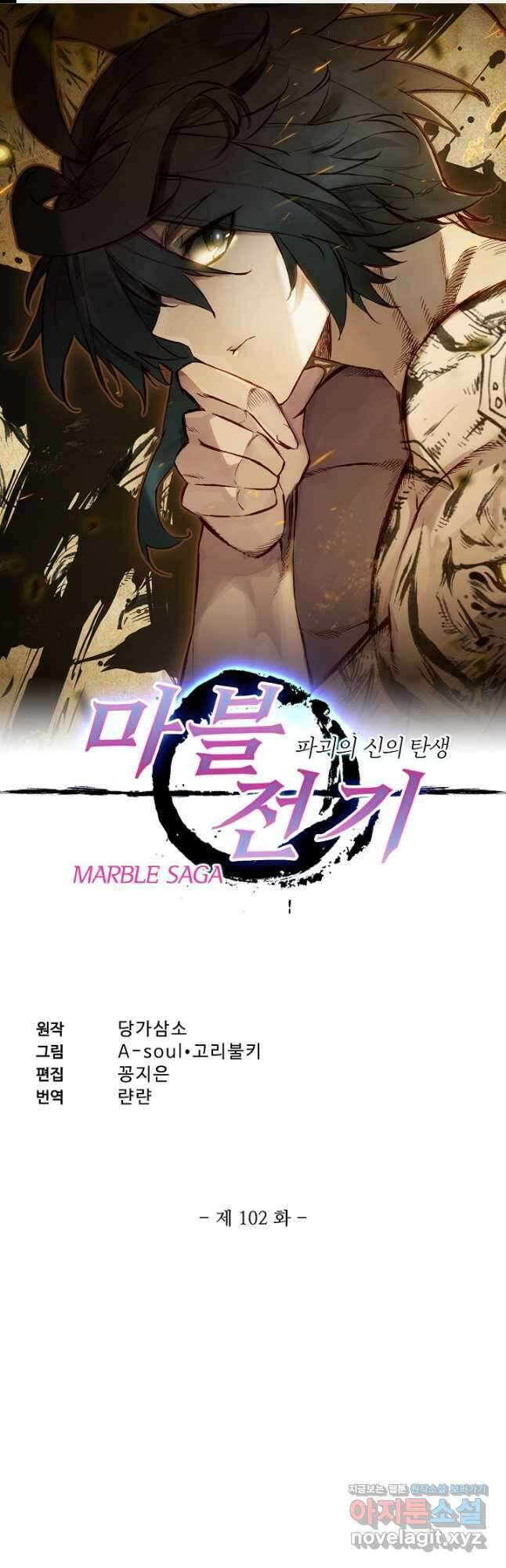 마블 전기: 파괴의 신의 탄생 102화 1