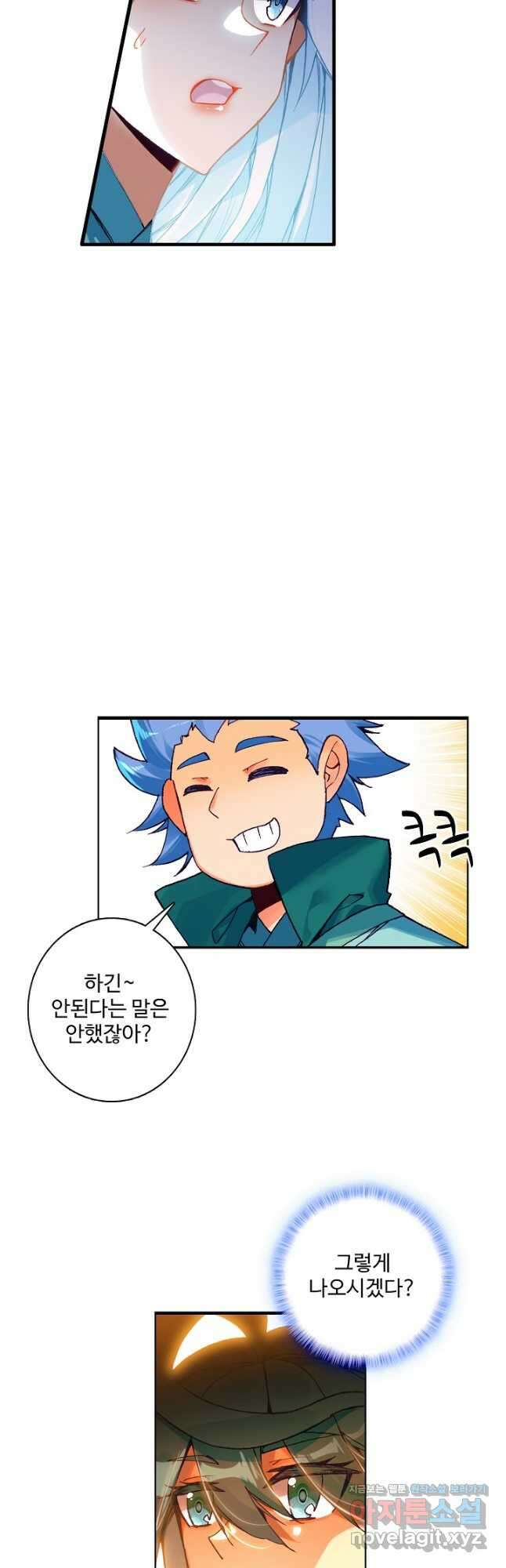 마블 전기: 파괴의 신의 탄생 102화 3