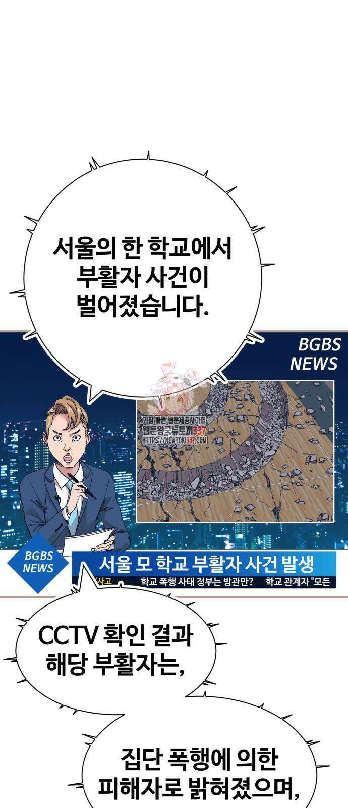 죽여야 산다 9화 1