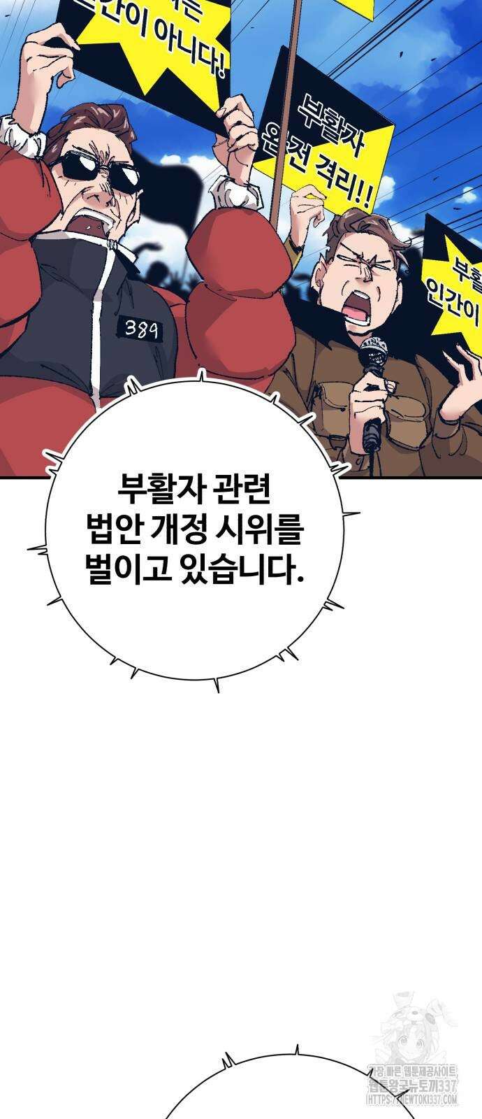 죽여야 산다 9화 4