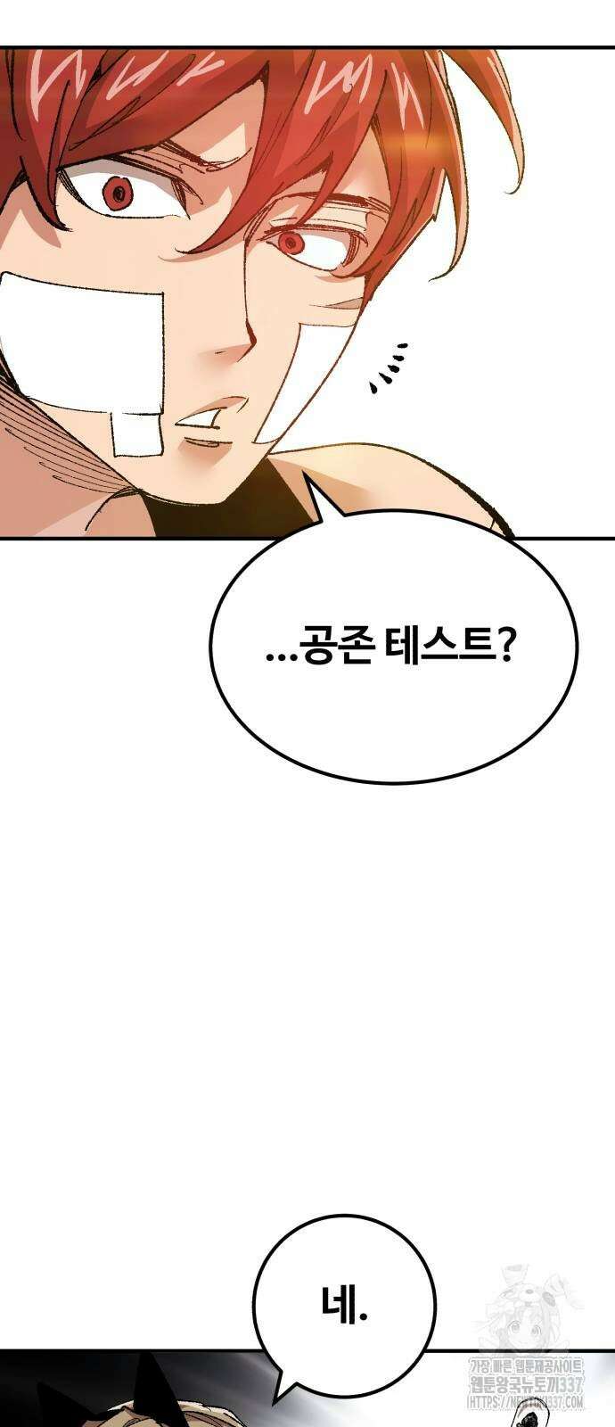 죽여야 산다 9화 9