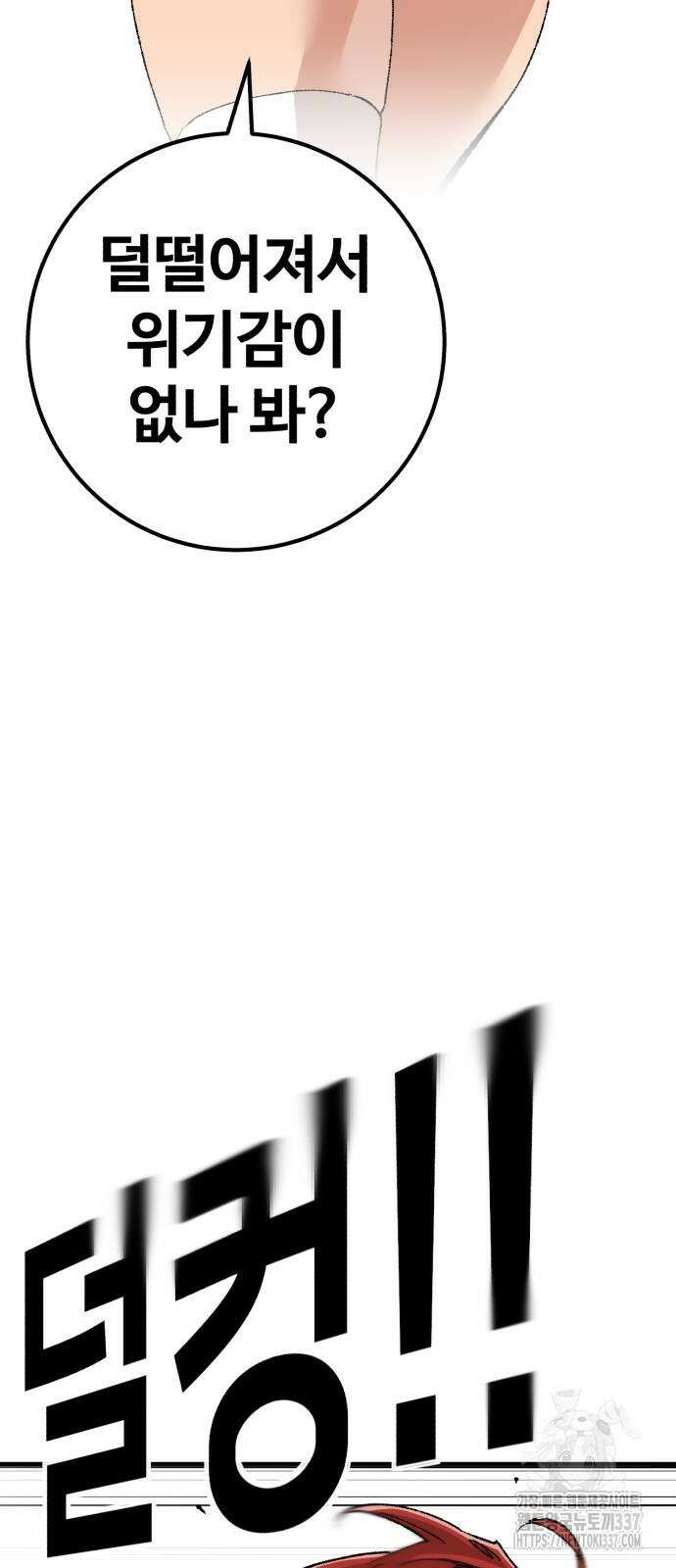 죽여야 산다 9화 13