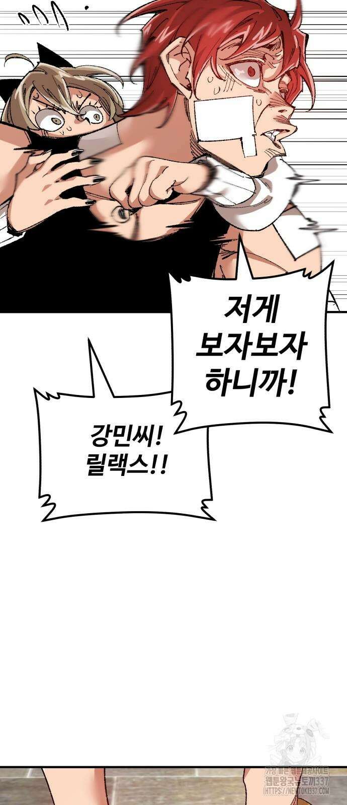죽여야 산다 9화 14