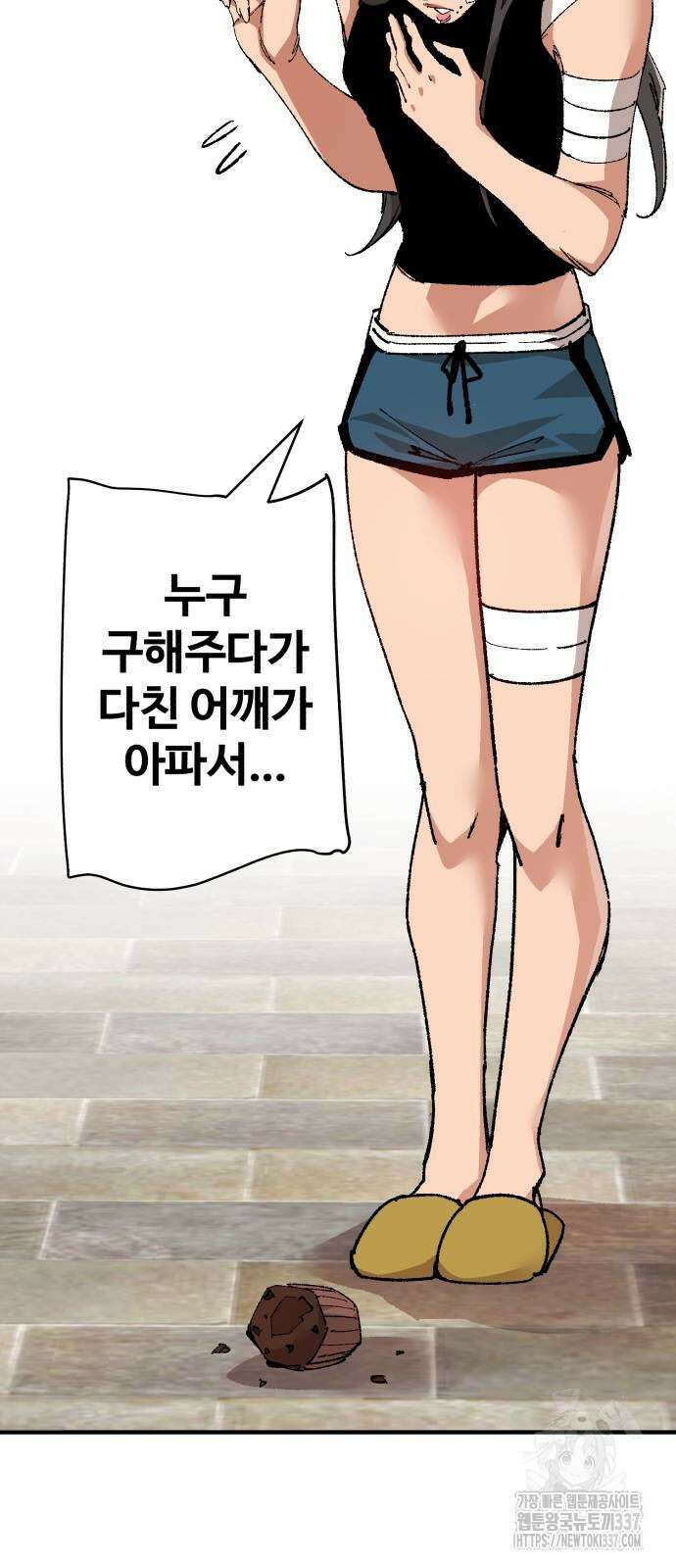 죽여야 산다 9화 16
