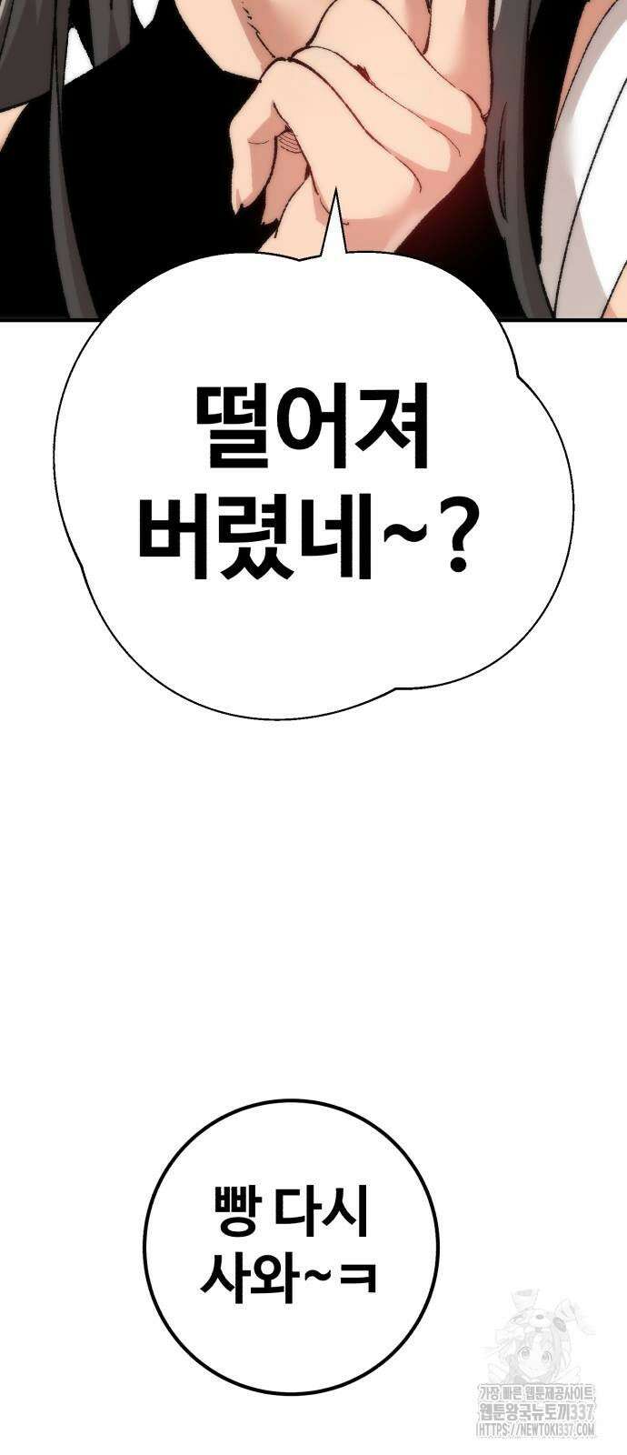 죽여야 산다 9화 18