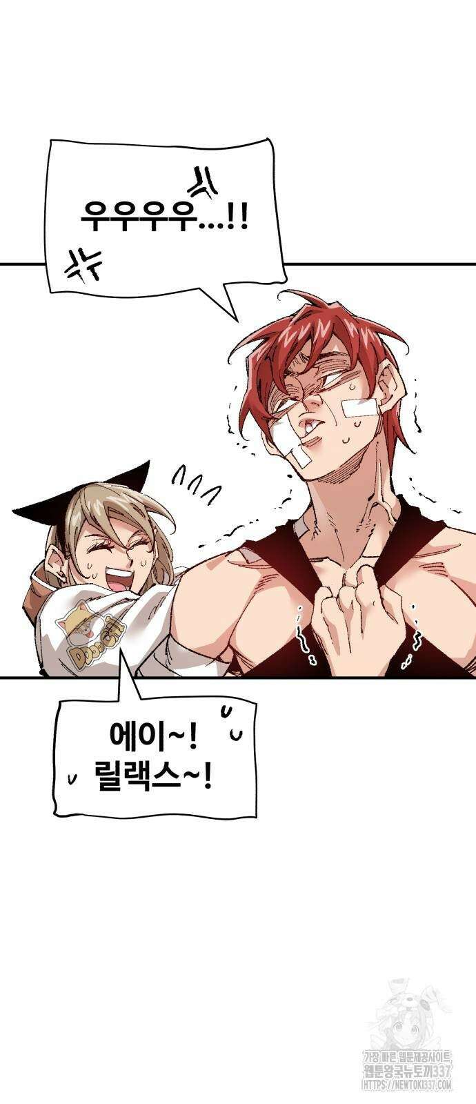 죽여야 산다 9화 19