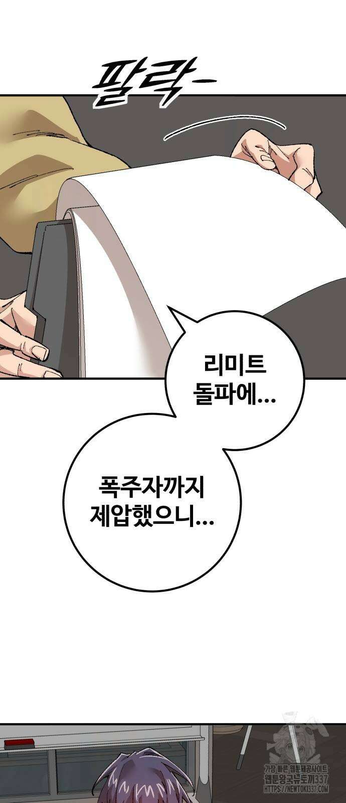죽여야 산다 9화 23
