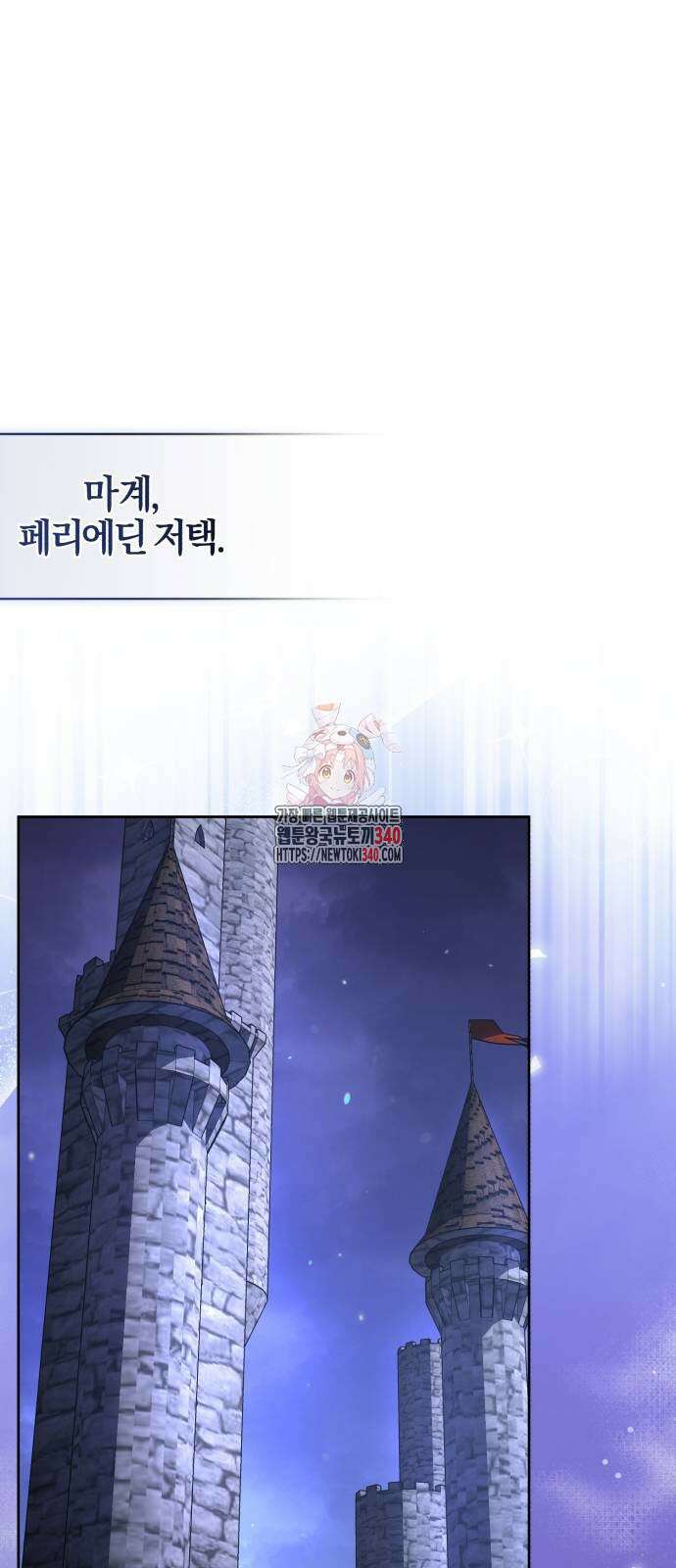 용두사망 소설 속의 악녀가 되었다 70화 1