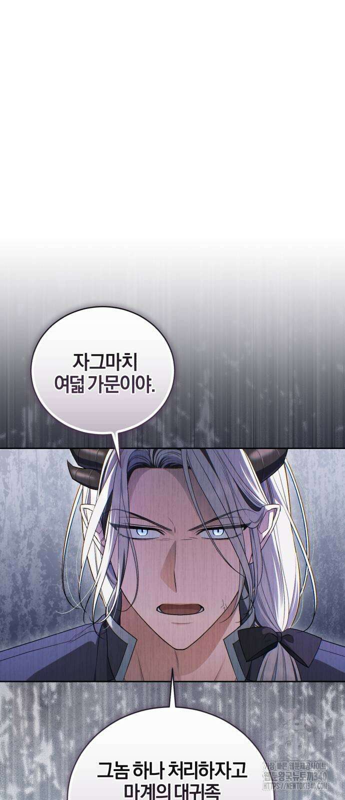 용두사망 소설 속의 악녀가 되었다 70화 7