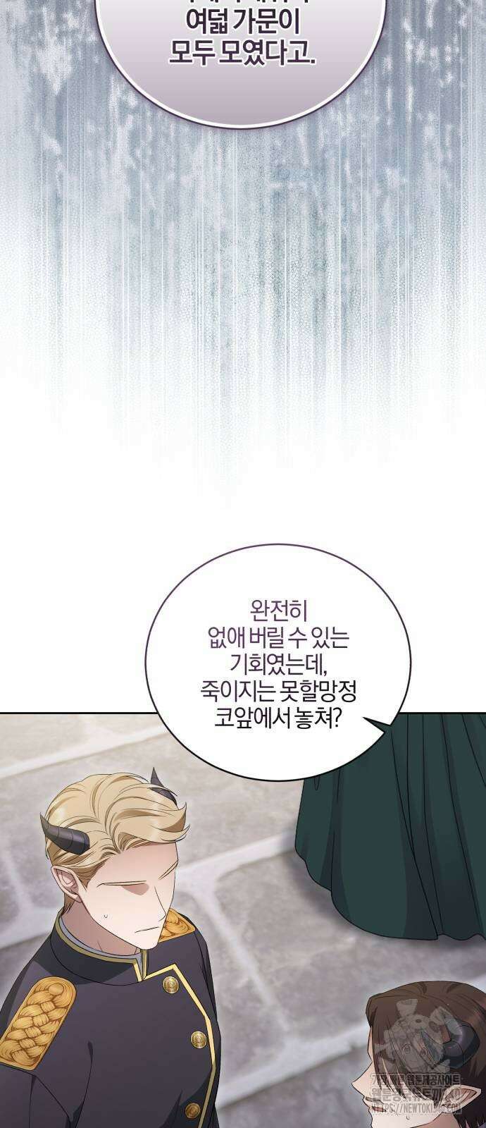 용두사망 소설 속의 악녀가 되었다 70화 8