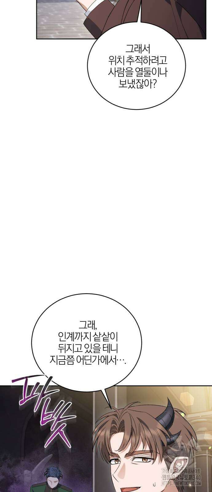 용두사망 소설 속의 악녀가 되었다 70화 10