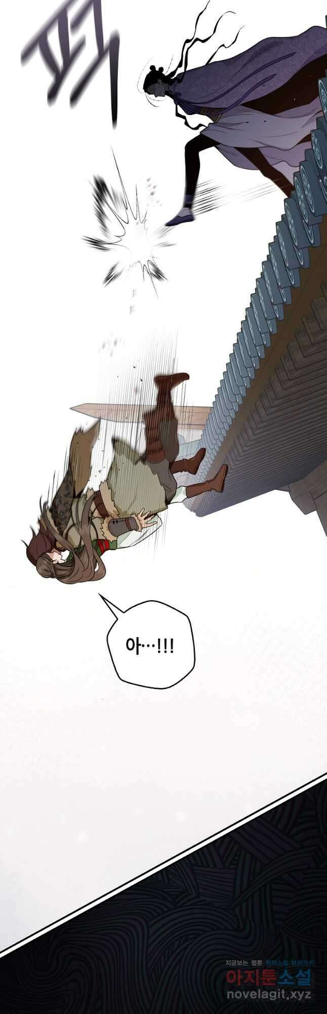 무협지 악녀인데 내가 제일 쎄! 104화 6