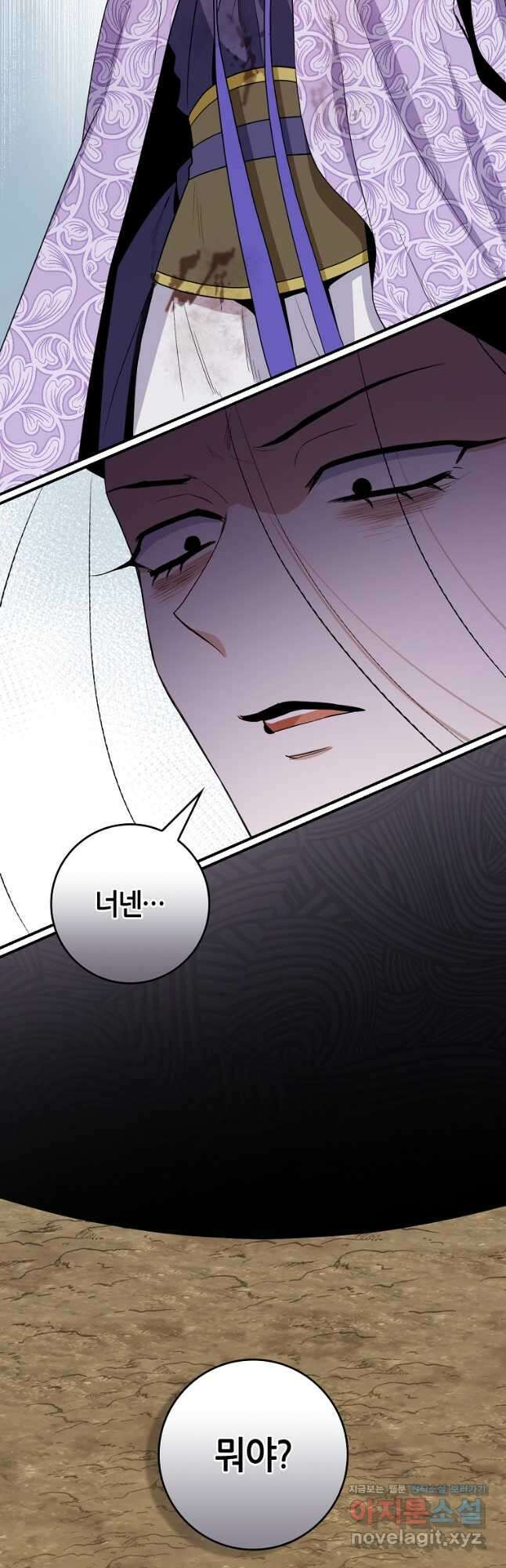 무협지 악녀인데 내가 제일 쎄! 104화 10