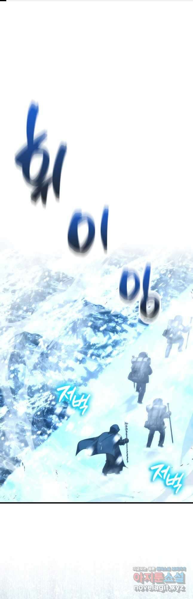 9클래스 소드 마스터 : 검의 구도자 49화 1