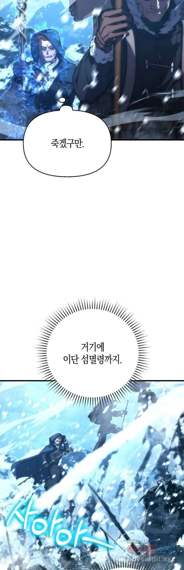 9클래스 소드 마스터 : 검의 구도자 49화 3