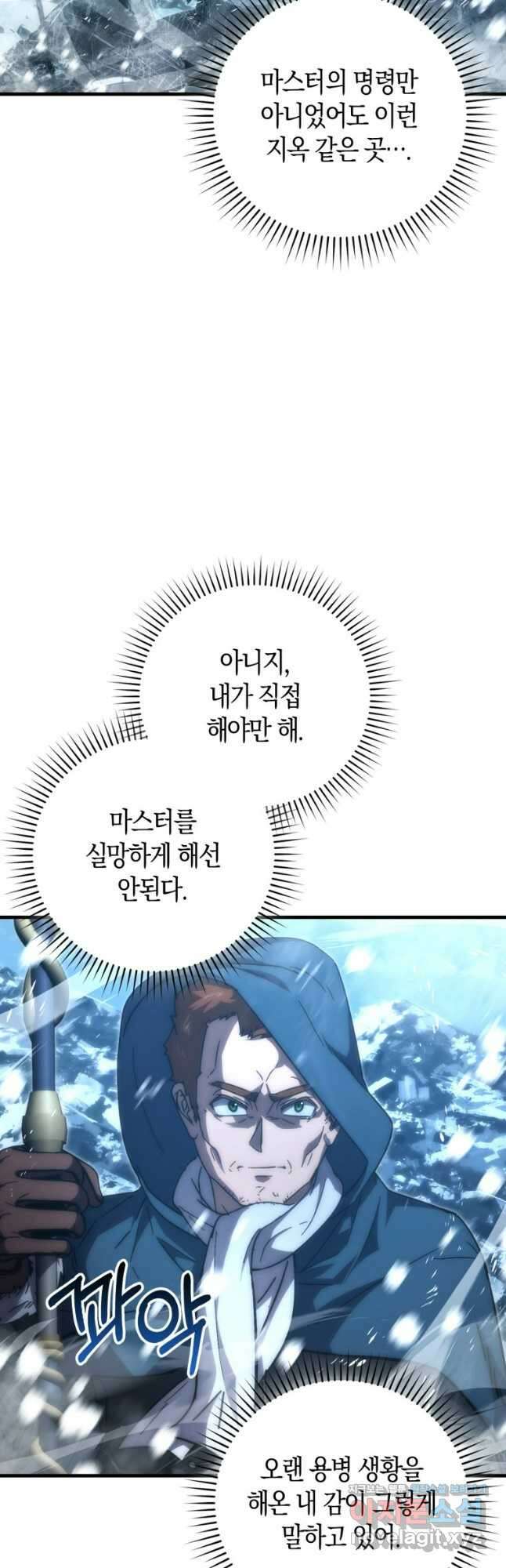 9클래스 소드 마스터 : 검의 구도자 49화 4