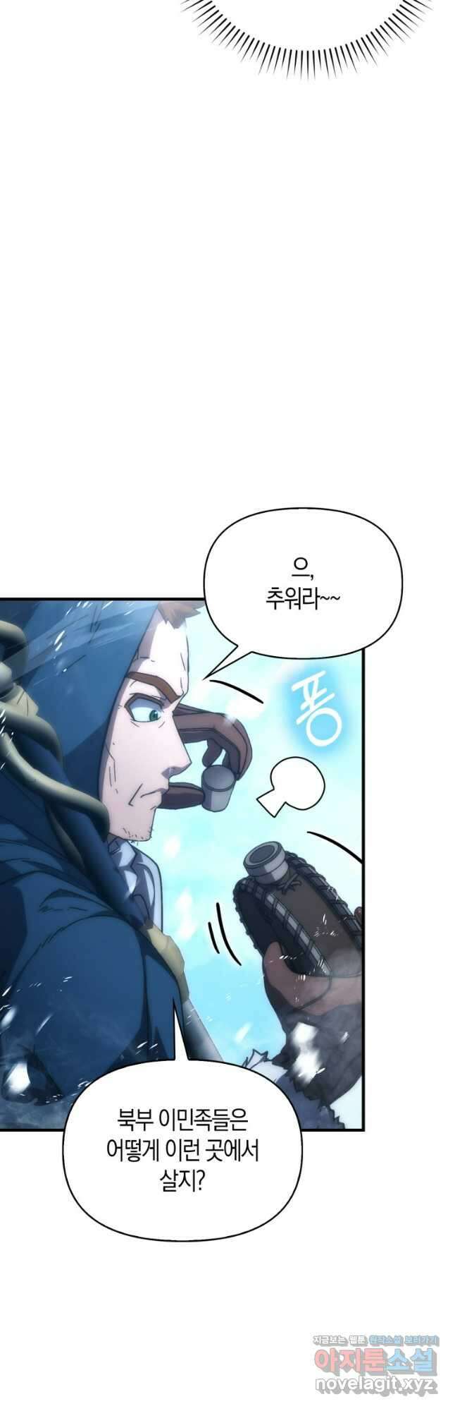 9클래스 소드 마스터 : 검의 구도자 49화 5
