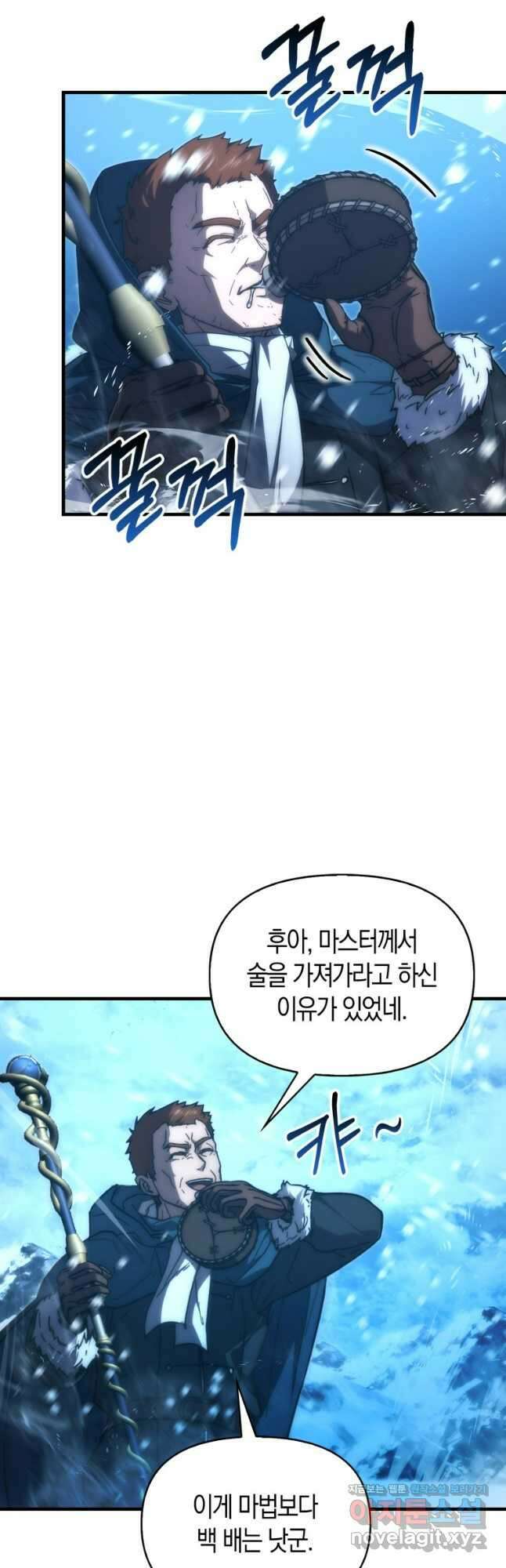 9클래스 소드 마스터 : 검의 구도자 49화 6