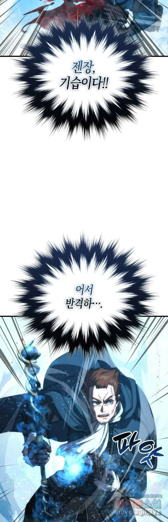9클래스 소드 마스터 : 검의 구도자 49화 9