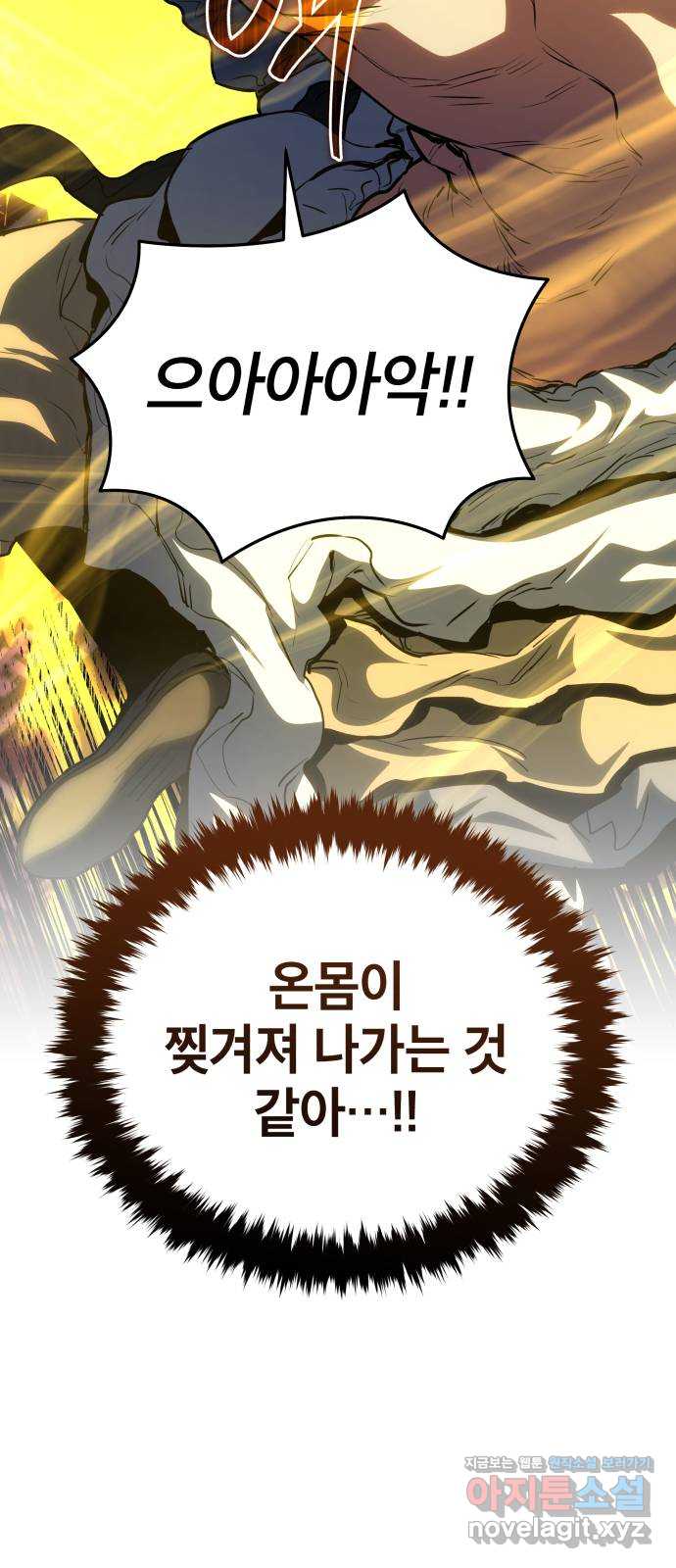 팔문의 옥 23화 2