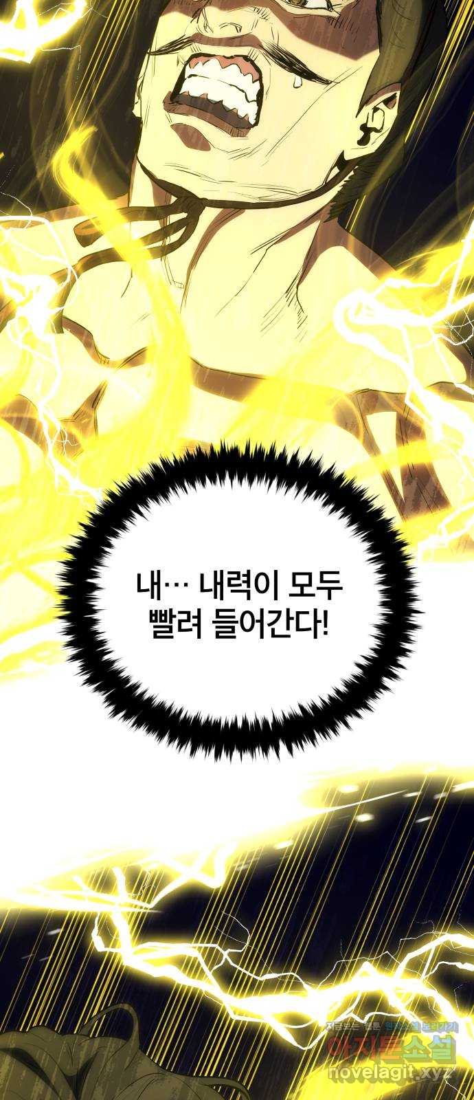팔문의 옥 23화 15
