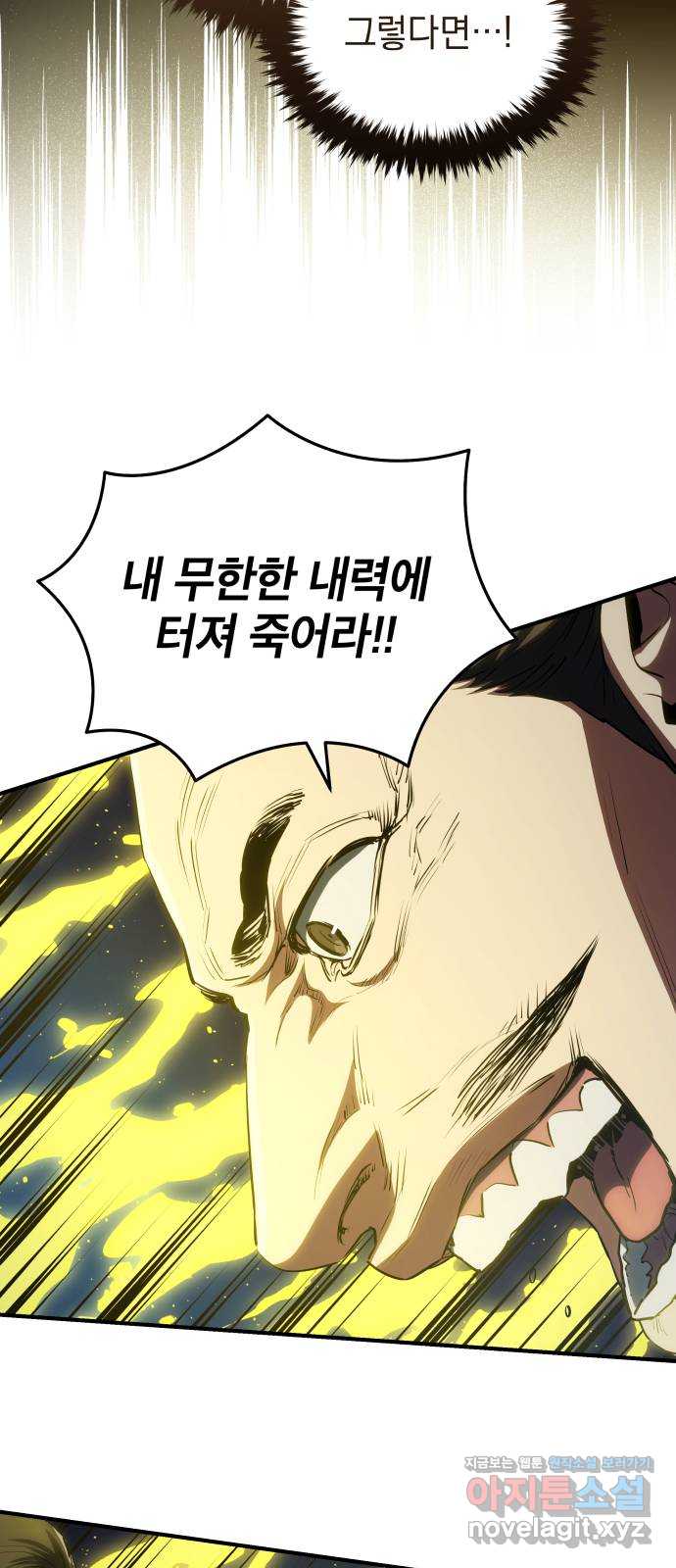 팔문의 옥 23화 7