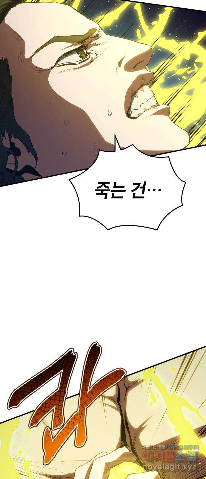 팔문의 옥 23화 8