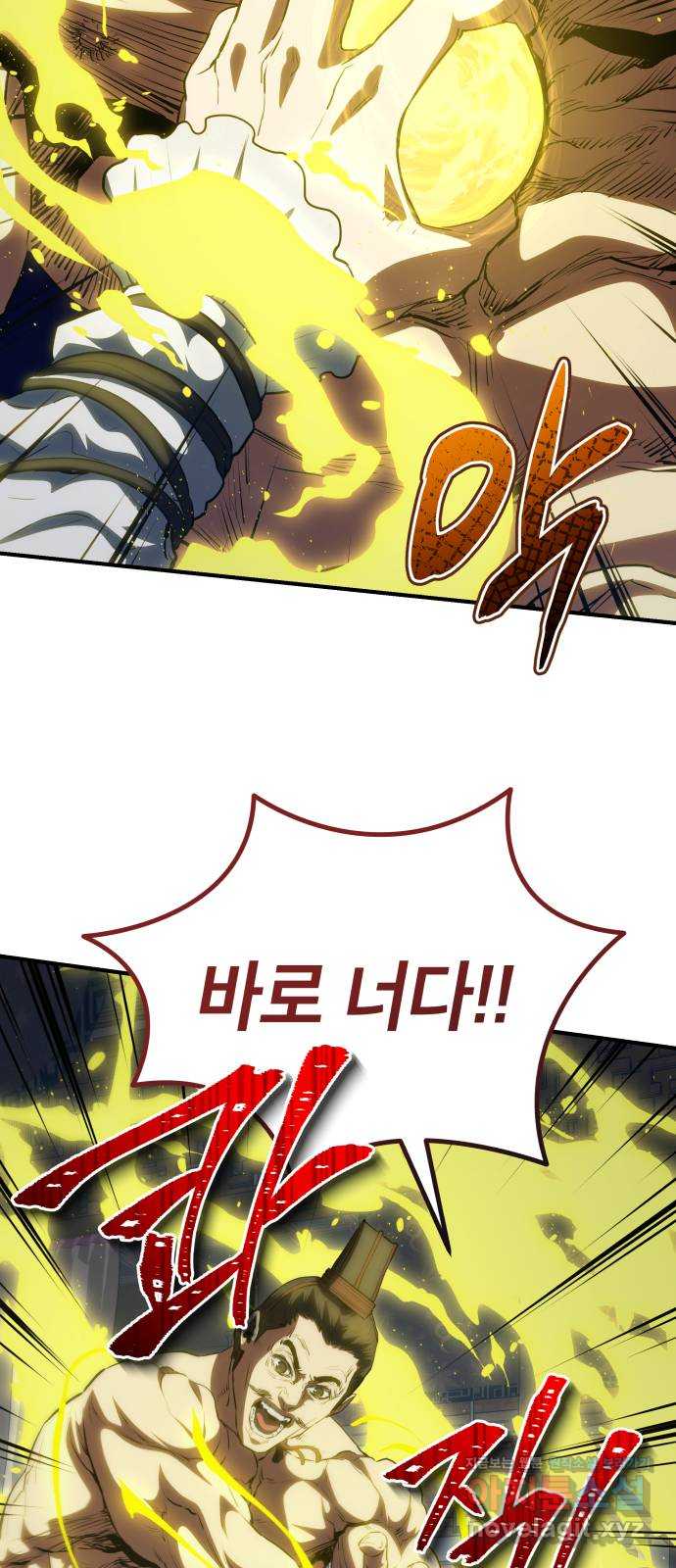 팔문의 옥 23화 9