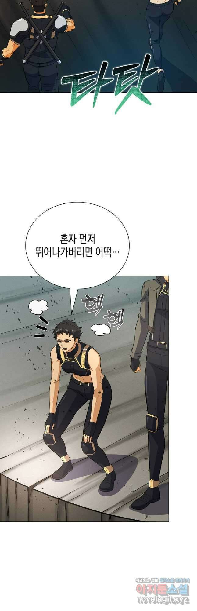 육식주의 헌터 - 78화 6
