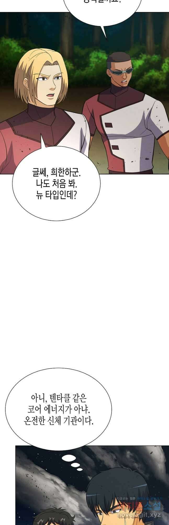 육식주의 헌터 - 78화 8