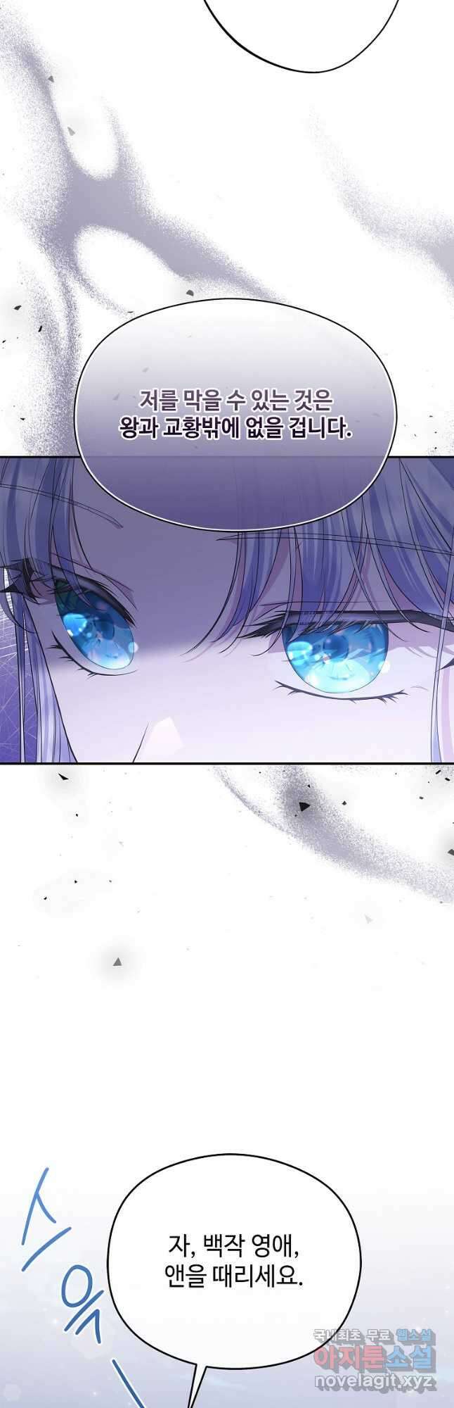 후원에 핀 제비꽃 44화 5