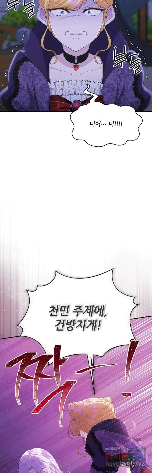 후원에 핀 제비꽃 44화 7