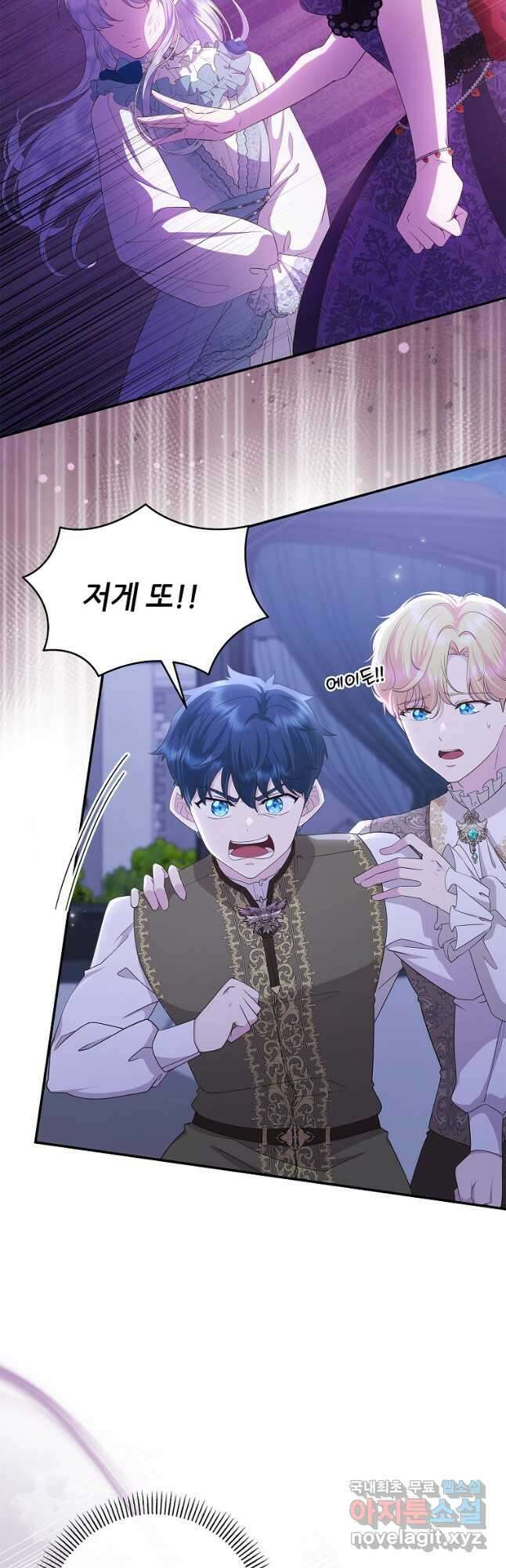 후원에 핀 제비꽃 44화 8