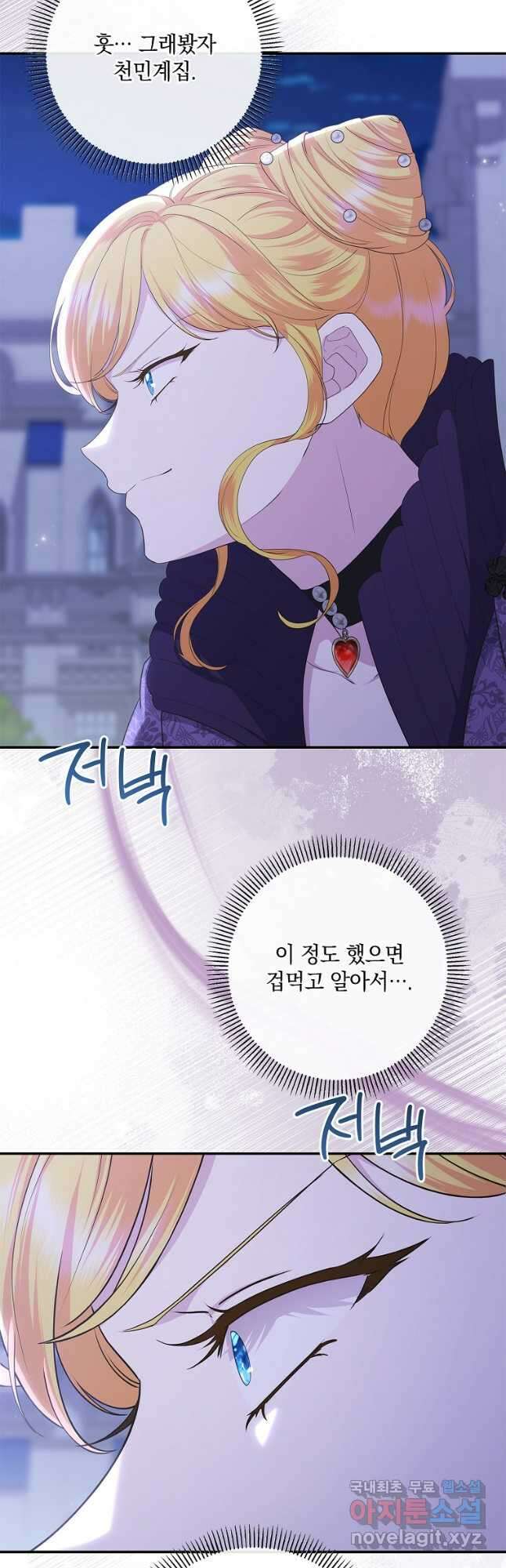 후원에 핀 제비꽃 44화 9