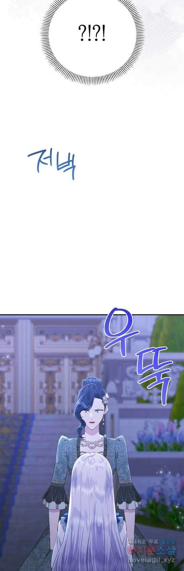후원에 핀 제비꽃 44화 10