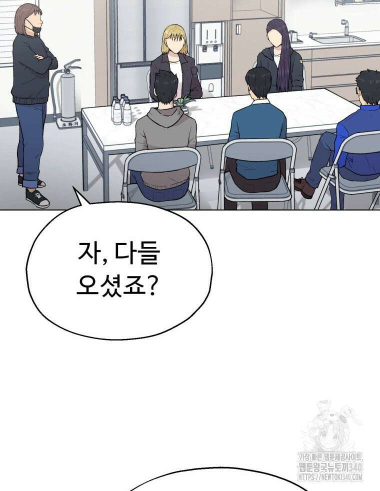 설련화 34화 3