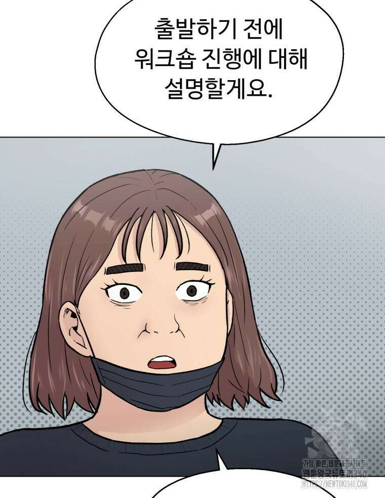 설련화 34화 4