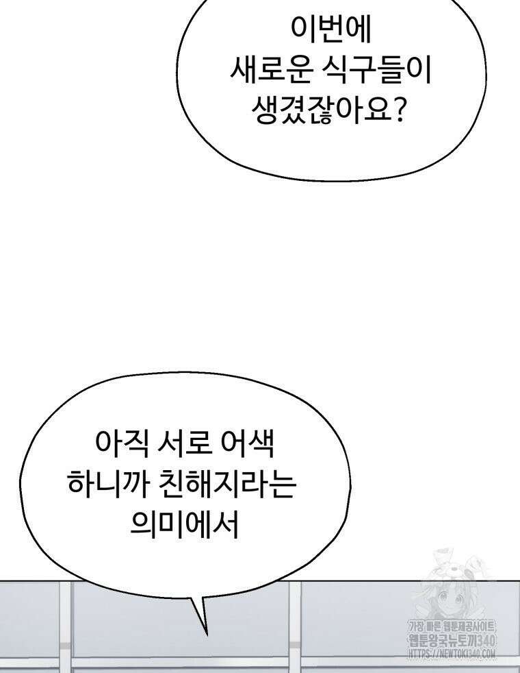 설련화 34화 5