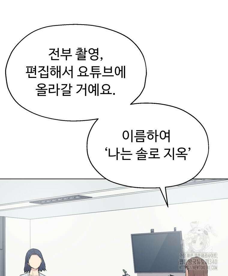 설련화 34화 7