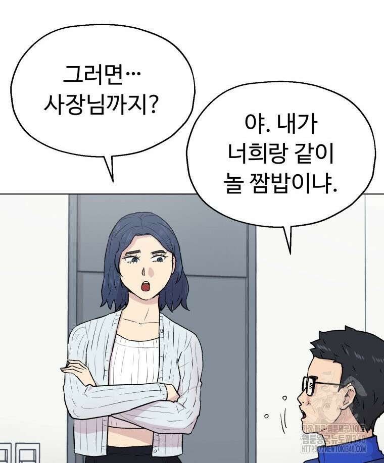 설련화 34화 9